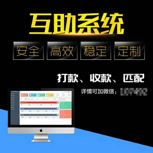 济南互助盘平台源码 互助app源码 互助系统app定制